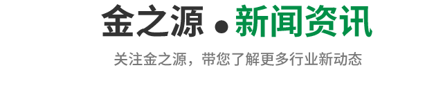 新闻资讯